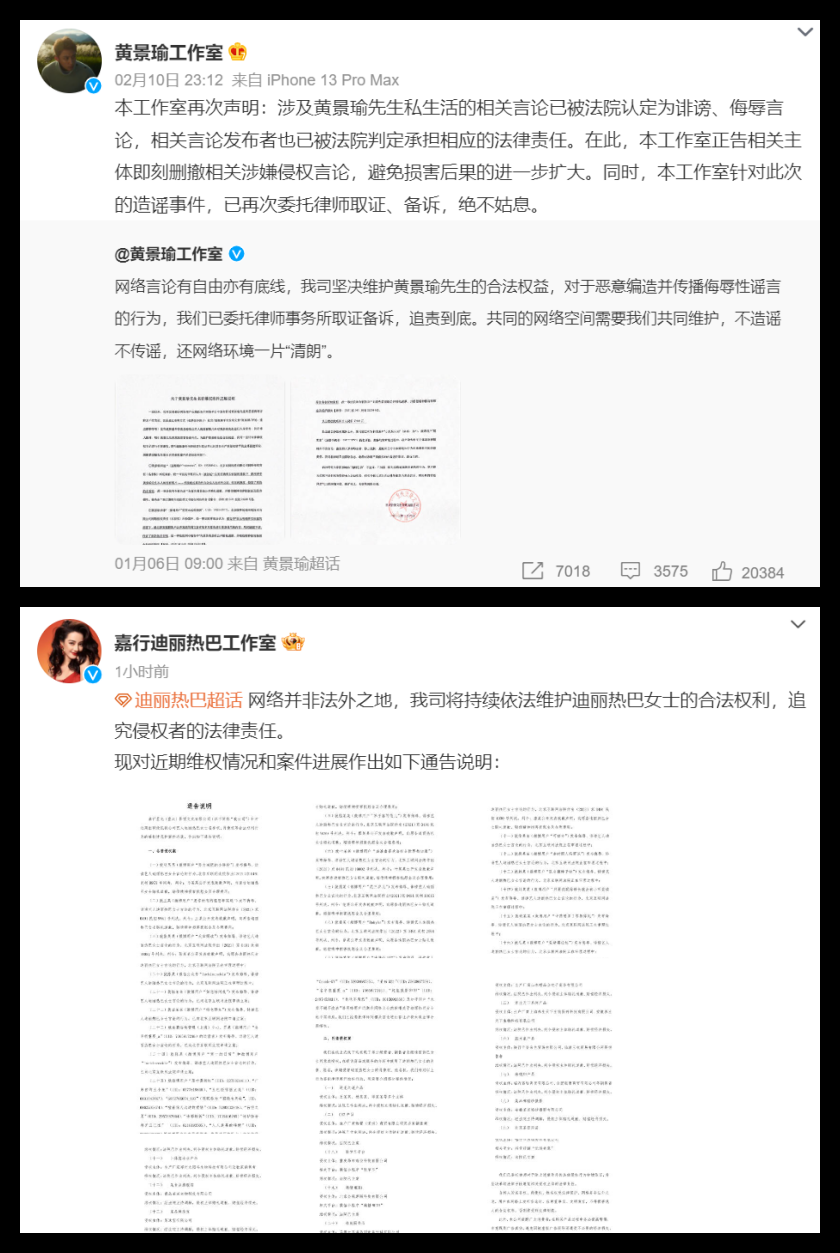 黄景瑜发声明！博主点出重点：和迪丽热巴一样 没正面否认怀孕、恋情！ 娱乐资讯 图2张