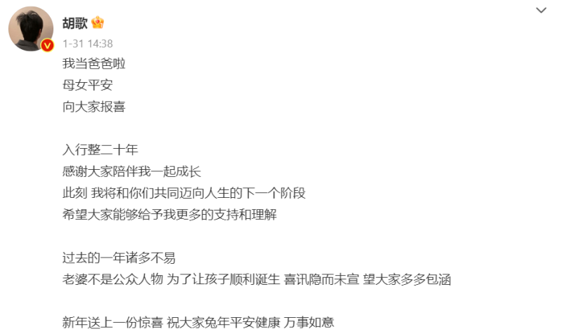 喜迎女儿！胡歌派喜糖送“金色包装巧克力”被嫌低档次 娱乐资讯 图2张