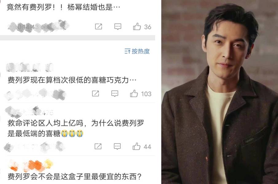 喜迎女儿！胡歌派喜糖送“金色包装巧克力”被嫌低档次 娱乐资讯 图3张