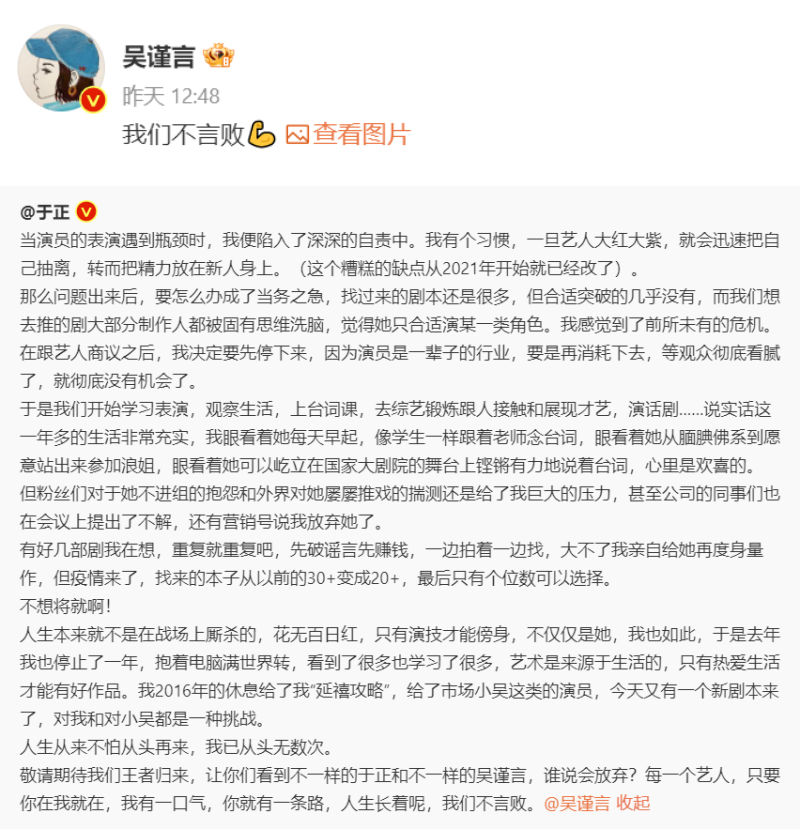 凭《延禧攻略》爆红！吴谨言一年没拍戏 传她被公司放弃 娱乐资讯 图2张