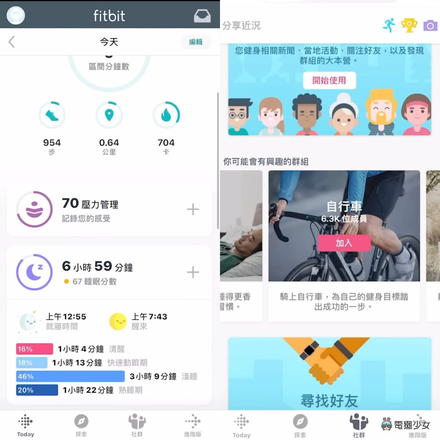 评测｜五款智慧手环使用一个月的综合评比！小米手环 7 Pro、华为 Band 7、Fitbit Inspire 3、ASUS VivioWatch 5 AERO、GARMIN vivosmart 5 数码科技 图9张