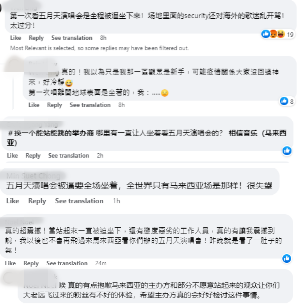 看五月天演唱会“全程被逼坐下来”！歌迷到主办FB开骂 娱乐资讯 图2张