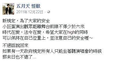 怪兽12年前帖文被翻！预言“只能坐着听演唱会” 娱乐资讯 图2张