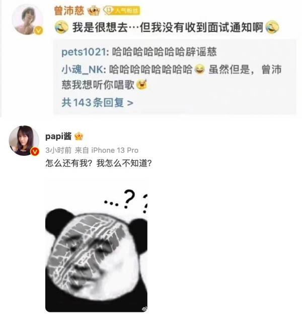 《浪姐4》名单曝造假！多位女星上线辟谣 娱乐资讯 图2张