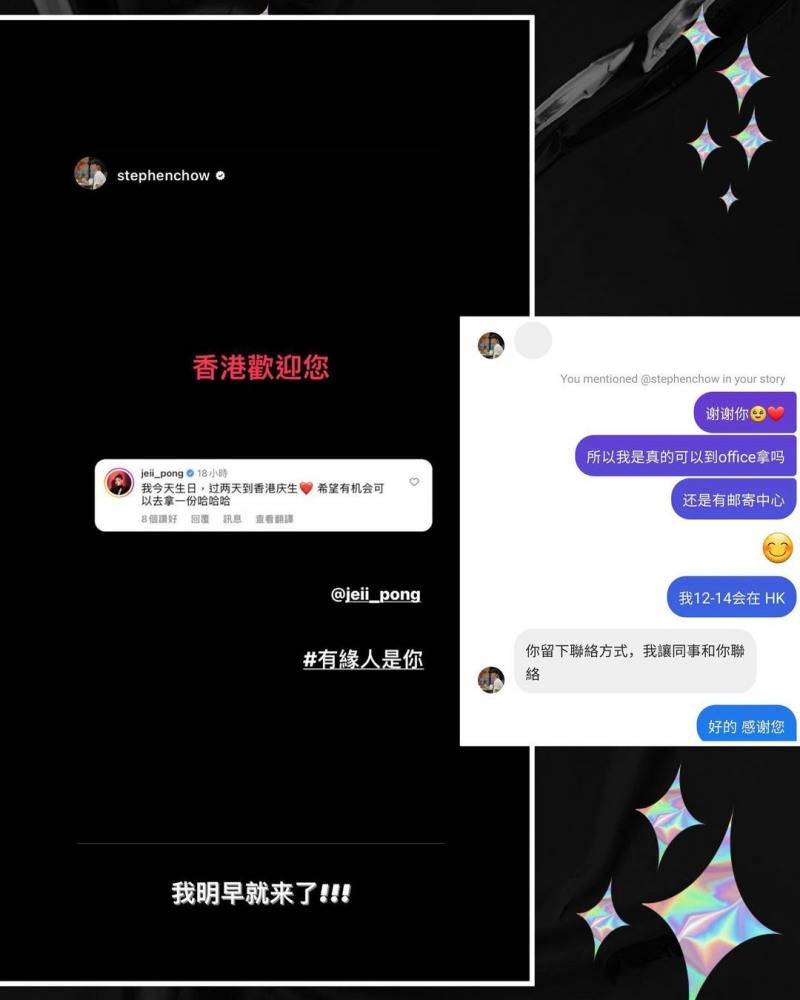留言“过两天到香港庆生” 碰姐获周星驰回复 送她生日礼物！ 娱乐资讯 图2张