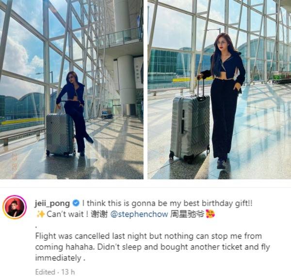留言“过两天到香港庆生” 碰姐获周星驰回复 送她生日礼物！ 娱乐资讯 图3张
