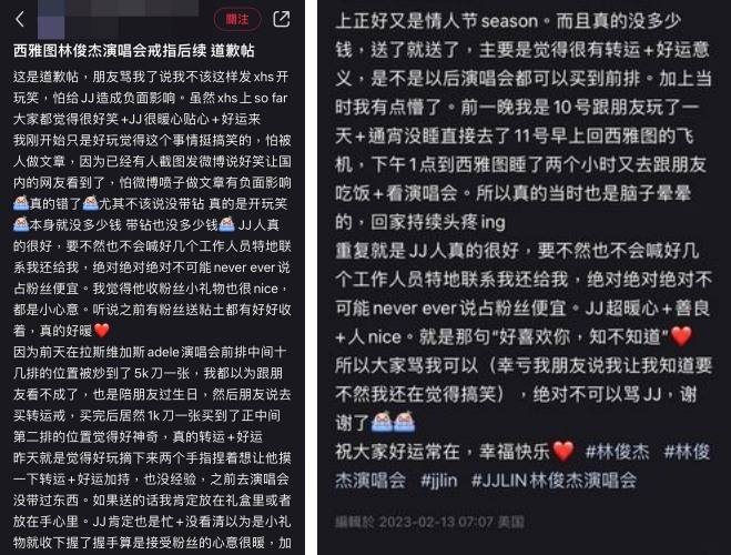 网友曝：戒指被林俊杰拿走！发文“我真的笑死”后道歉 娱乐资讯 图3张