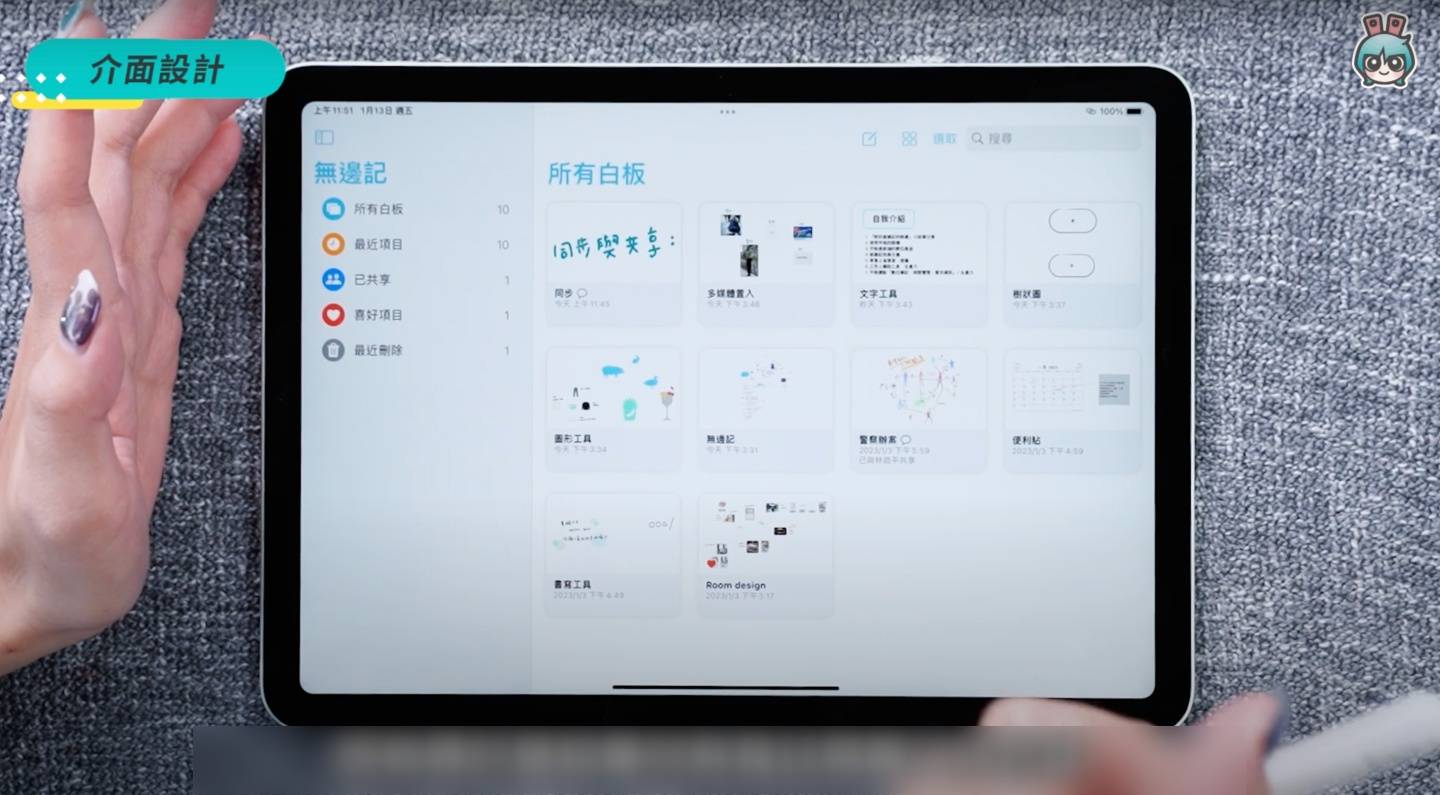 苹果的半成品？无边记 App 整体操作与体验心得 数码科技 图2张