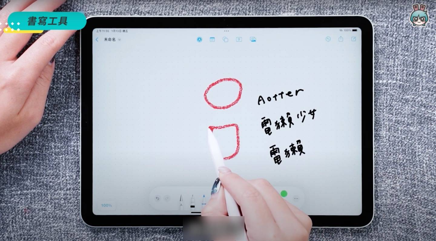 苹果的半成品？无边记 App 整体操作与体验心得 数码科技 图6张