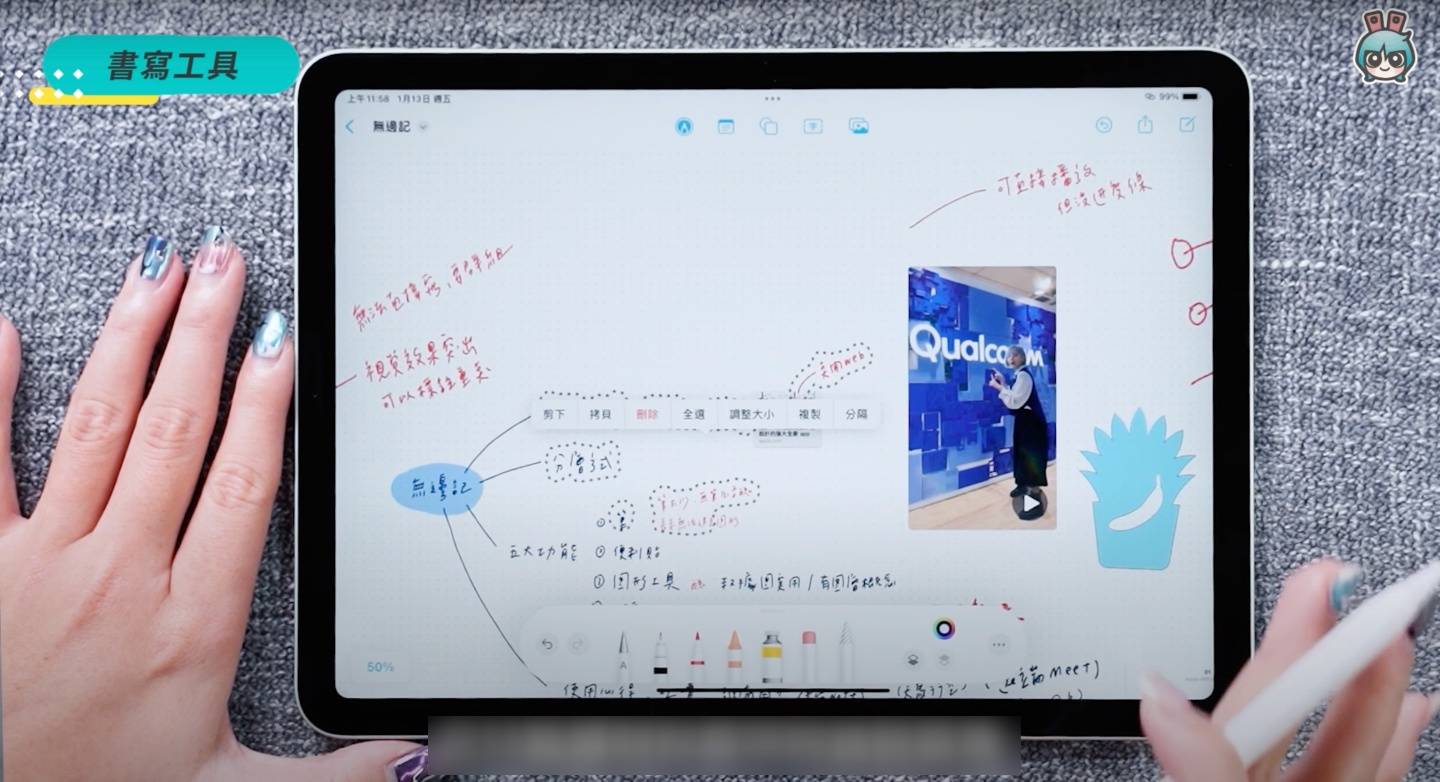 苹果的半成品？无边记 App 整体操作与体验心得 数码科技 图9张