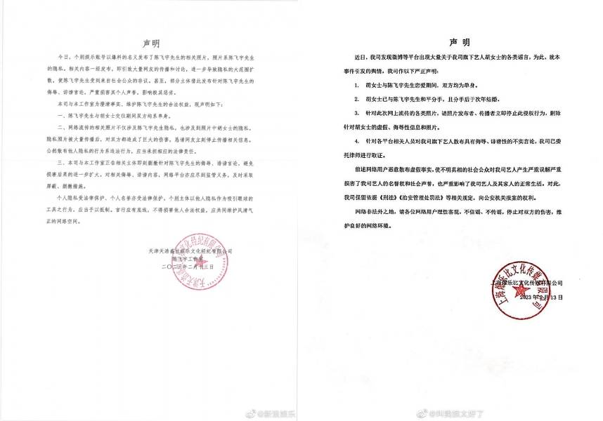 陈飞宇认了床照主角是他！强调双方交往时单身 娱乐资讯 图3张