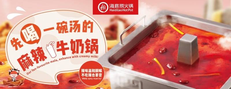美食 I 海底捞十道新品超好吃！麻辣牛奶锅底、瀑布土豆丝和红薯苕皮通通点！ 更多热点 图2张