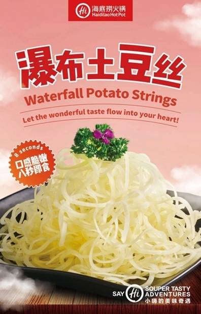 美食 I 海底捞十道新品超好吃！麻辣牛奶锅底、瀑布土豆丝和红薯苕皮通通点！ 更多热点 图6张
