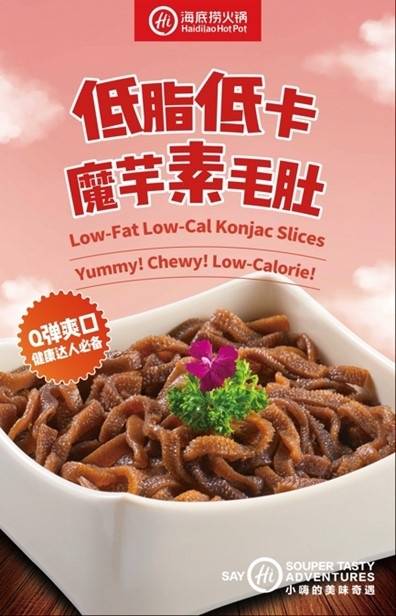 美食 I 海底捞十道新品超好吃！麻辣牛奶锅底、瀑布土豆丝和红薯苕皮通通点！ 更多热点 图4张