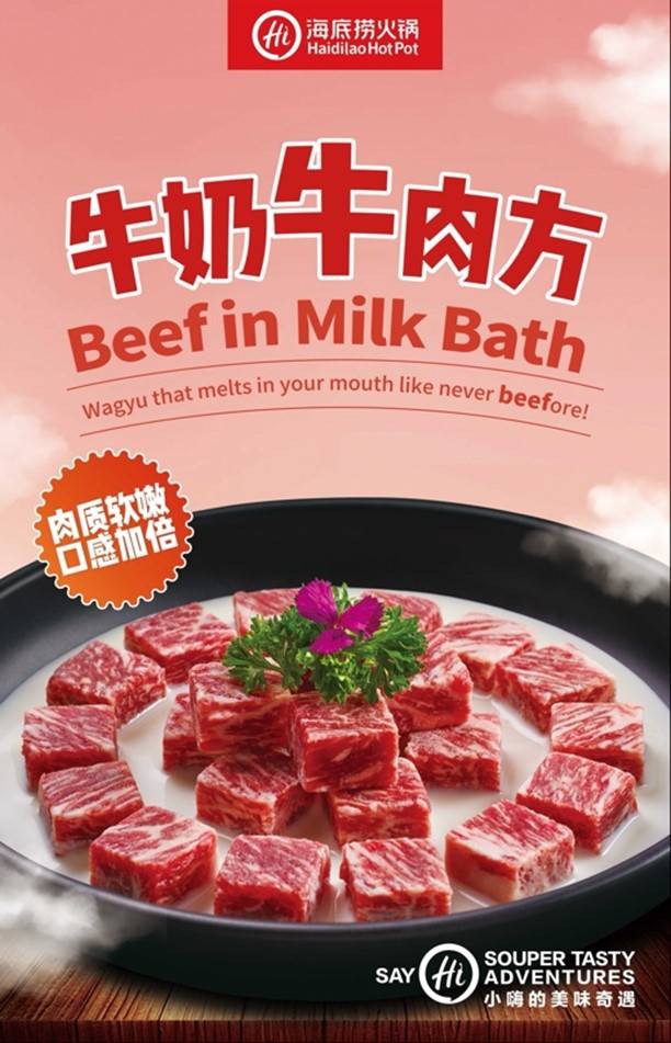 美食 I 海底捞十道新品超好吃！麻辣牛奶锅底、瀑布土豆丝和红薯苕皮通通点！ 更多热点 图8张