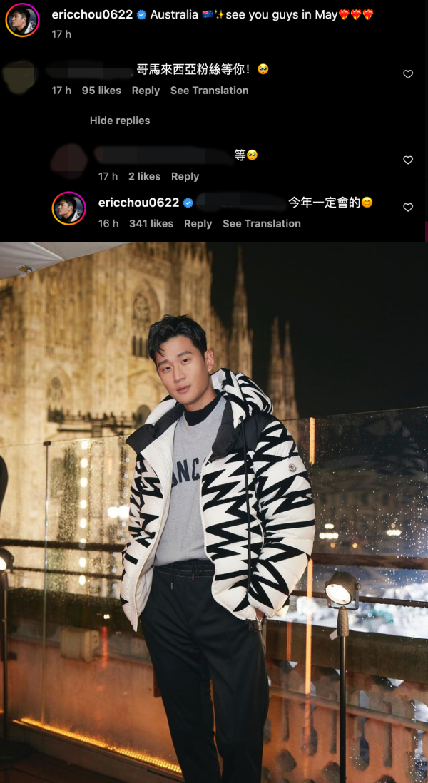 周兴哲预告赴马来西亚开唱！亲自回应马来西亚粉丝留言！ 娱乐资讯 图2张