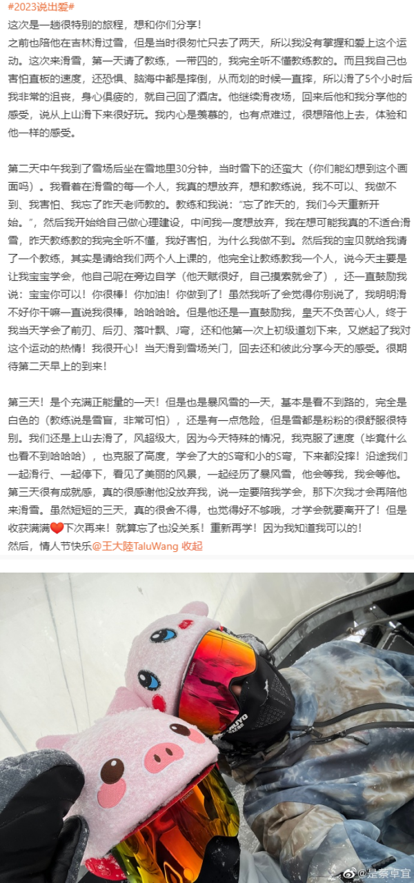 蔡卓宜、王内地情人节放闪！长篇大论 VS 精简 娱乐资讯 图2张
