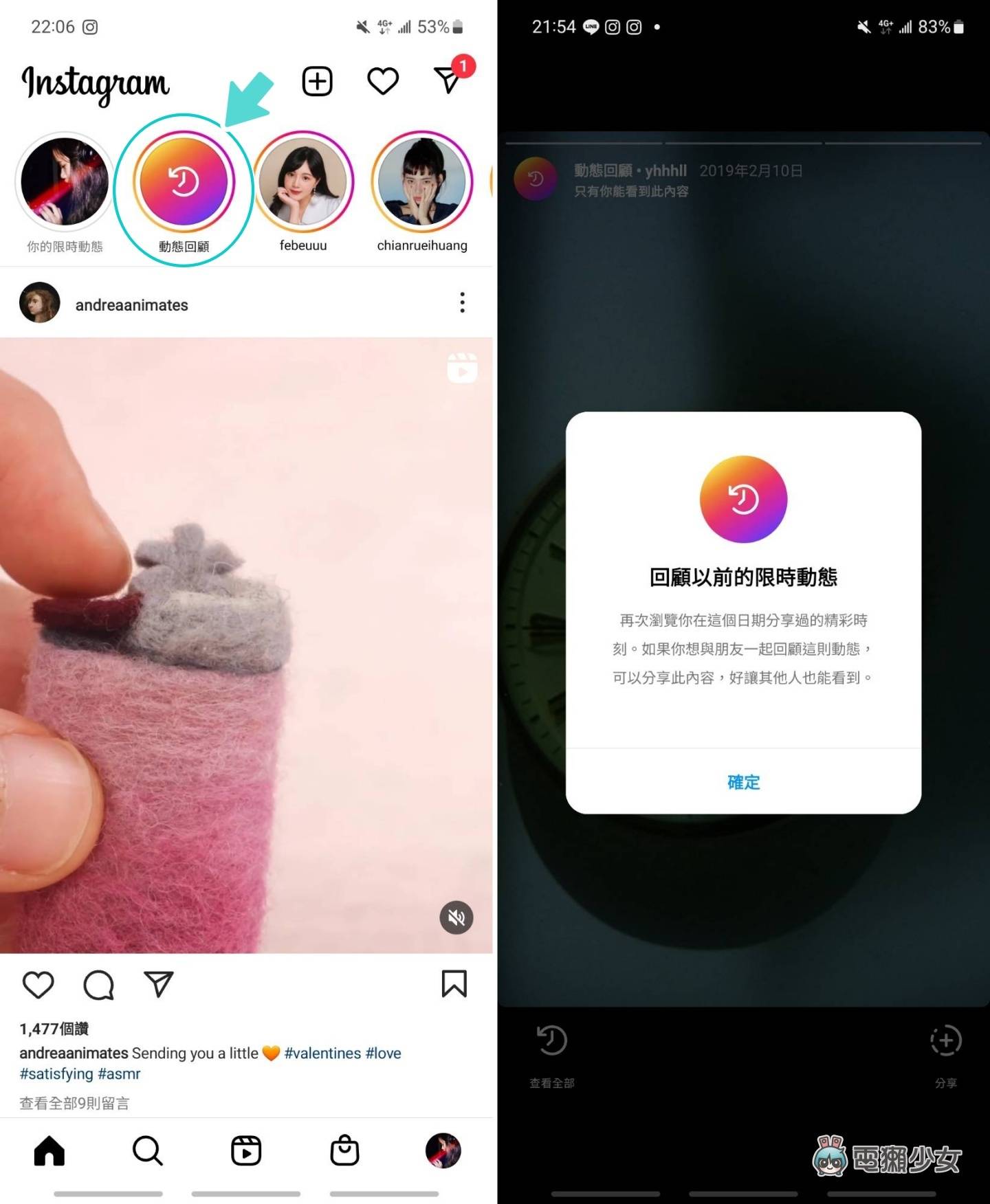以前在 IG 发过的限时动态要去哪里看？教你三招快速回顾 数码科技 图2张