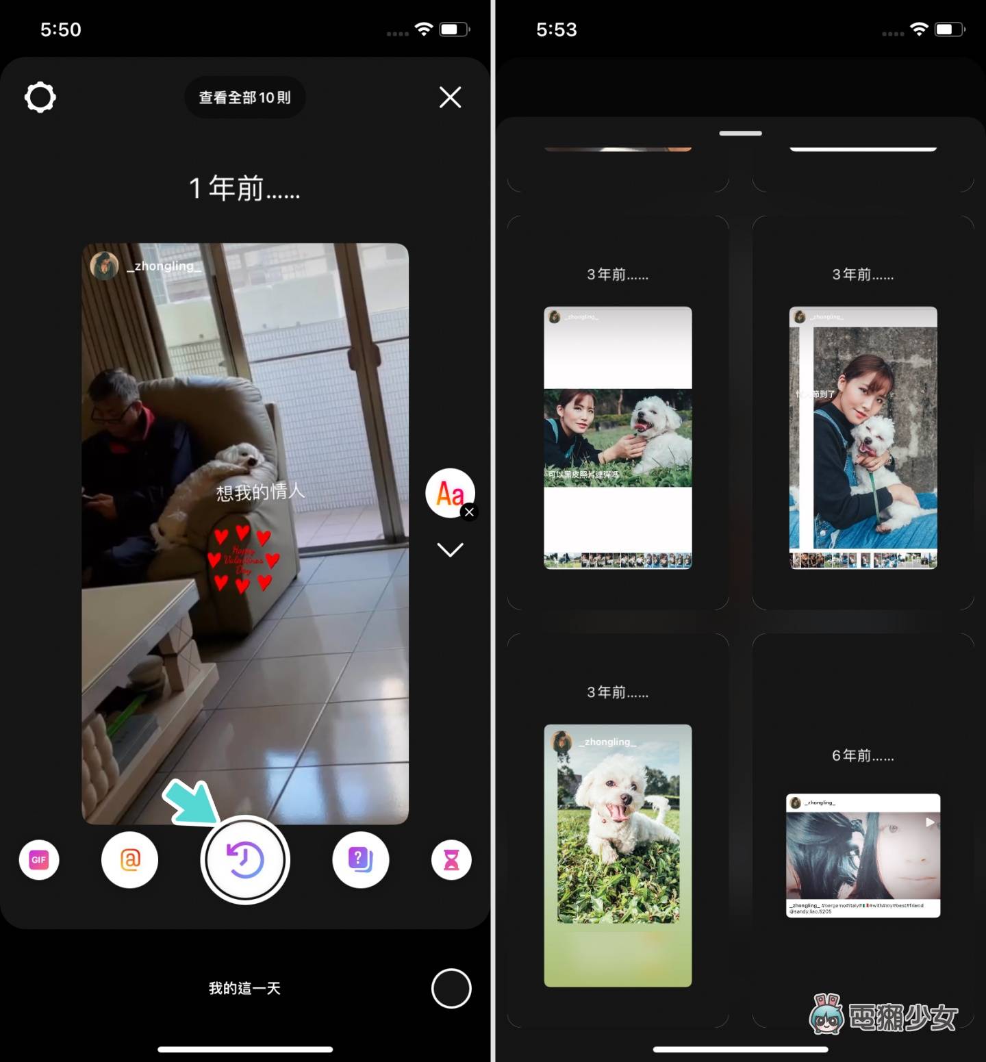 以前在 IG 发过的限时动态要去哪里看？教你三招快速回顾 数码科技 图3张