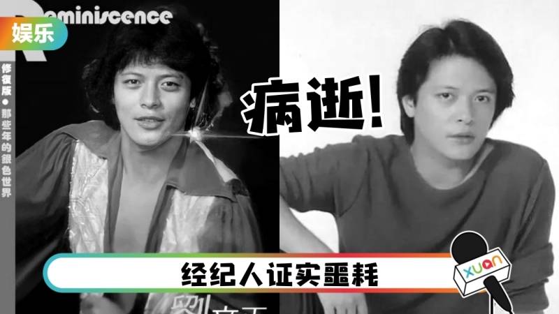 小编说 | 你可能不认识刘文正 但肯定听过他的歌（by 叽喳小妹） 娱乐资讯 图1张