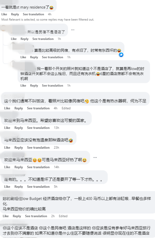赴马来西亚一周换3个住处！《犀利人妻》女星控诉：找不到热水足够的饭店 娱乐资讯 图3张