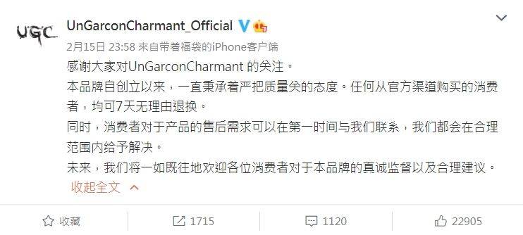品牌服装遭网红拍片痛批：差劲！鹿晗疑回呛 娱乐资讯 图2张