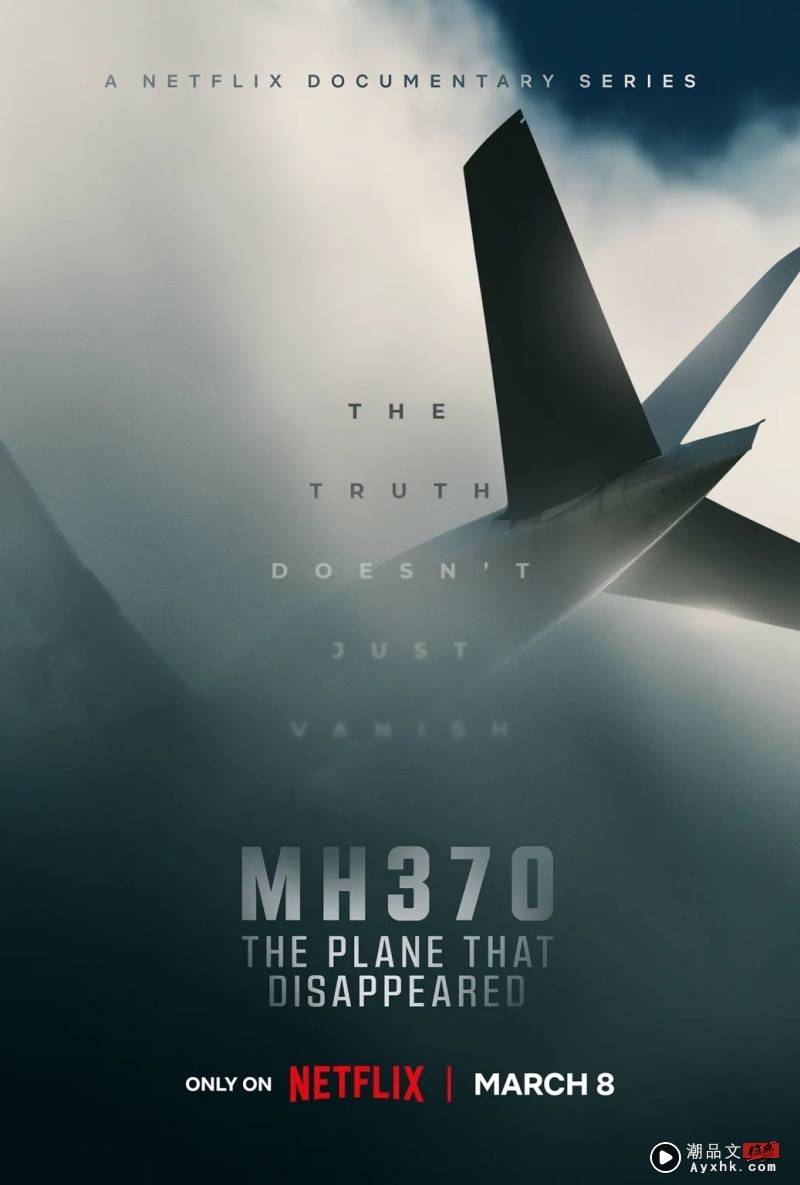 Netflix推出MH370纪录片！上线日期曝光！ 娱乐资讯 图1张