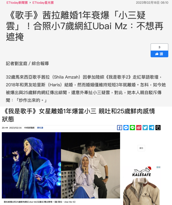 茜拉被爆当小三…恋上小7岁网红！亲吐感情状态 娱乐资讯 图1张