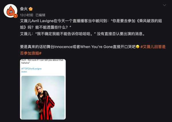 Avril Lavigne 否认参加《浪姐4》！直接辟谣：我没听过这个节目 娱乐资讯 图2张