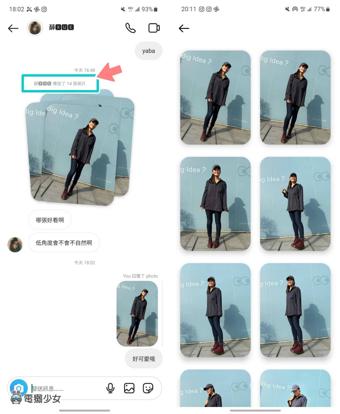 教学｜Instagram 聊天室新功能！一次回复单张照片超方便 数码科技 图2张