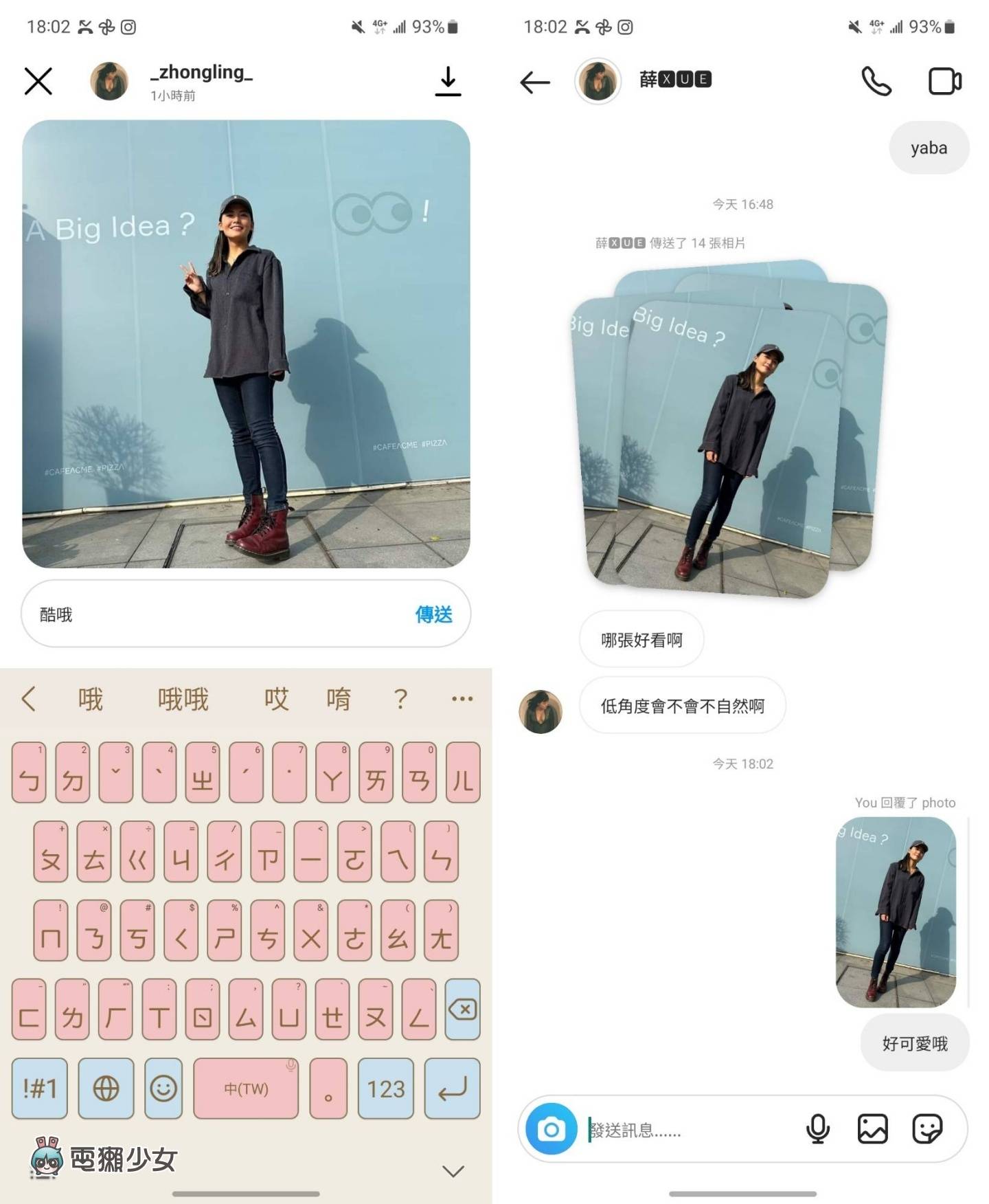 教学｜Instagram 聊天室新功能！一次回复单张照片超方便 数码科技 图3张