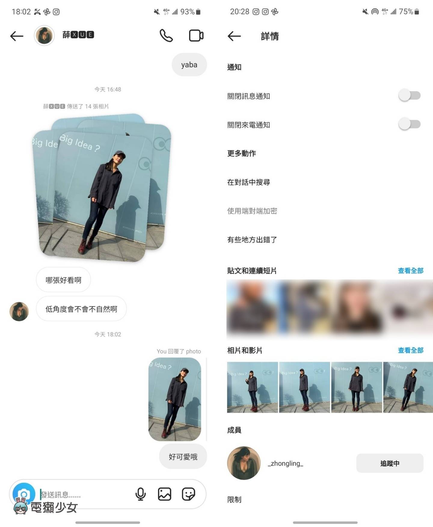 教学｜Instagram 聊天室新功能！一次回复单张照片超方便 数码科技 图4张