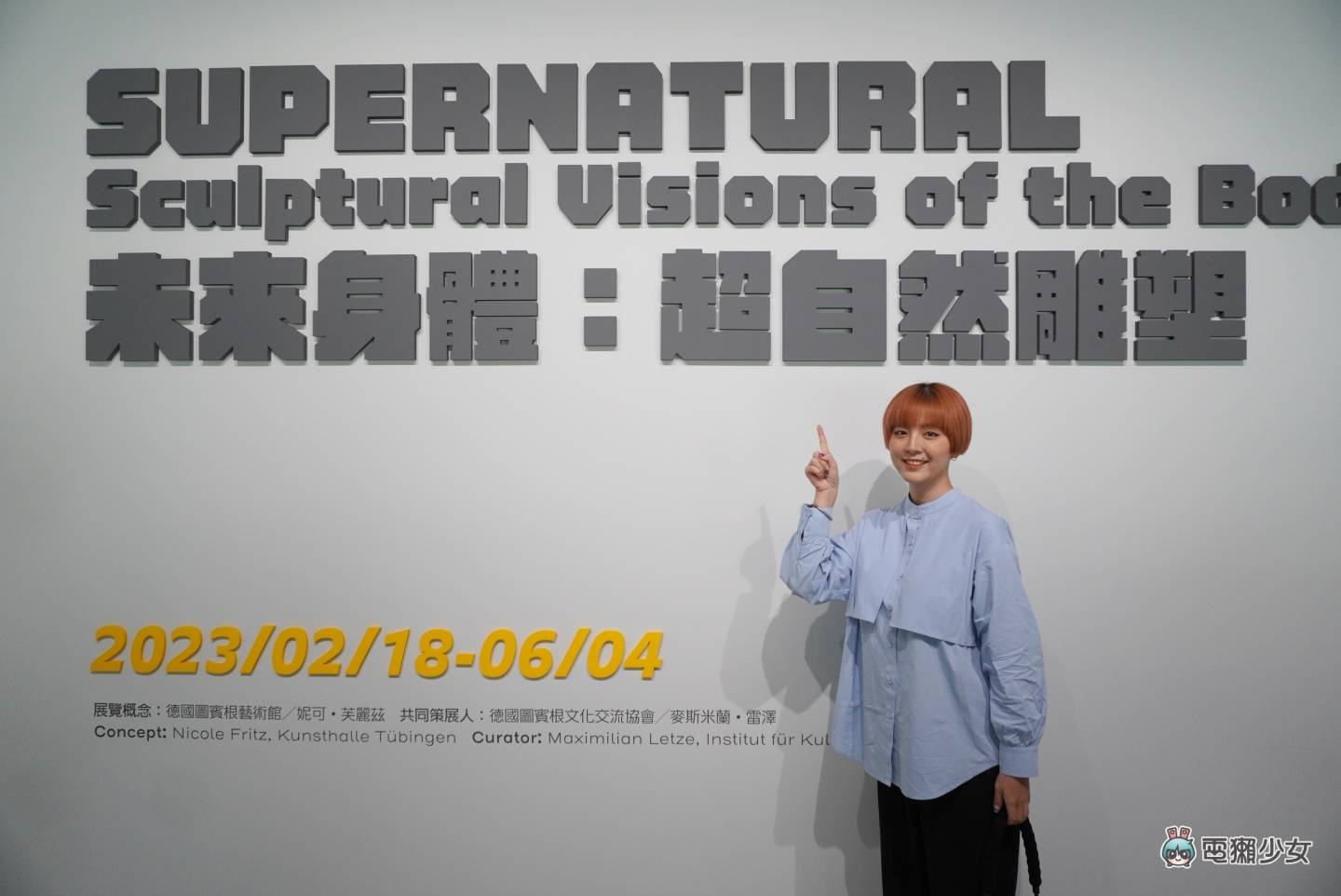 出门｜北美馆《未来身体：超自然雕塑》开展了！用 AI 与扩增实境探讨未来人类的生活样貌 数码科技 图1张