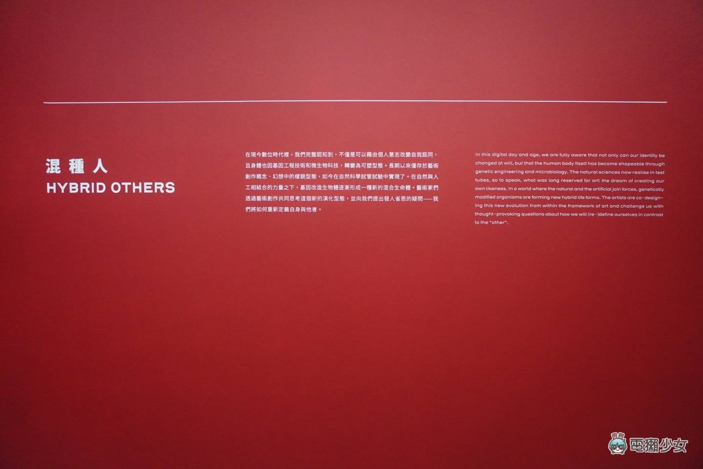 出门｜北美馆《未来身体：超自然雕塑》开展了！用 AI 与扩增实境探讨未来人类的生活样貌 数码科技 图3张