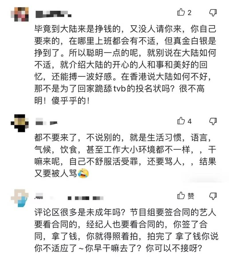 拍内地真人秀大呼“不习惯” 佘诗曼挨轰：可以不接！ 娱乐资讯 图3张