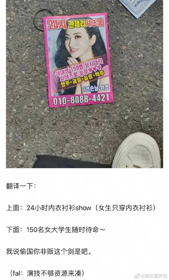 景甜色X广告疯传！工作室怒发声 娱乐资讯 图2张