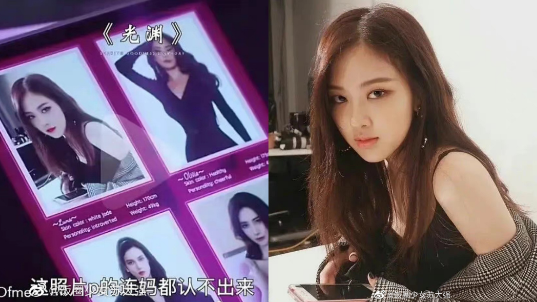 BLACKPINK Rosé 遭内地剧恶意盗图！惨被P成“性工作者” 娱乐资讯 图2张