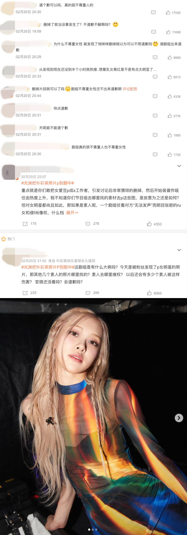BLACKPINK Rosé 遭内地剧恶意盗图！惨被P成“性工作者” 娱乐资讯 图3张