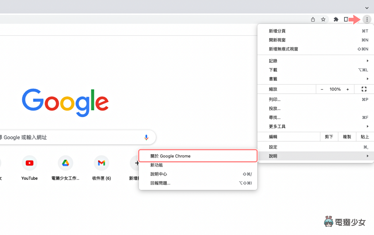 Chrome 新增‘ 释放记忆体 ’和‘ 省电模式 ’两功能！如何开启一次看 数码科技 图2张