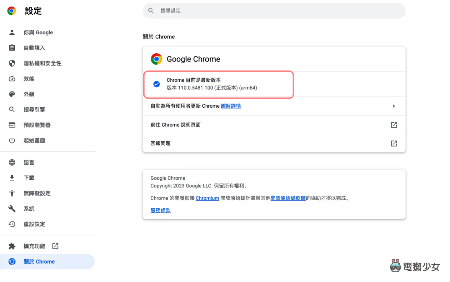 Chrome 新增‘ 释放记忆体 ’和‘ 省电模式 ’两功能！如何开启一次看 数码科技 图3张