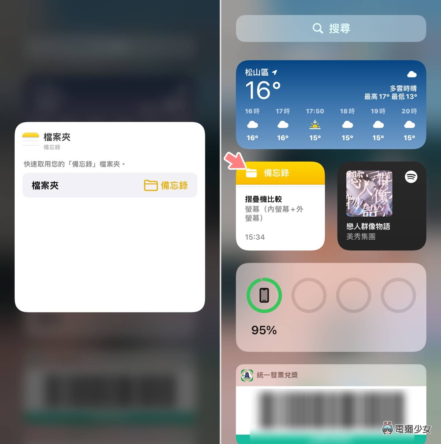 iPhone 备忘录五招小技巧！扫描文字、建立勾选清单、新增快速备忘录 你都会用了吗？ 数码科技 图4张