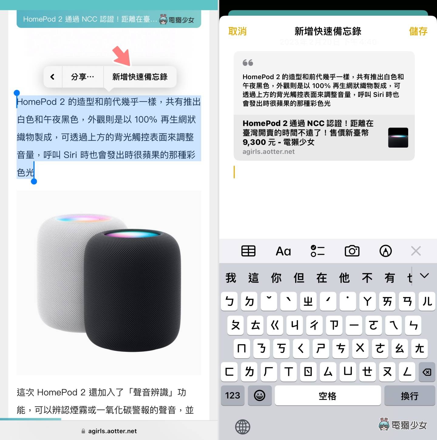 iPhone 备忘录五招小技巧！扫描文字、建立勾选清单、新增快速备忘录 你都会用了吗？ 数码科技 图6张