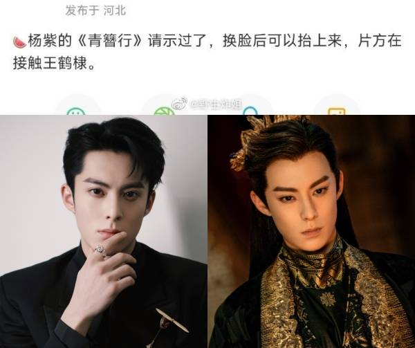 传《青簪行》将会复活！剧组把吴亦凡AI换脸成王鹤棣 娱乐资讯 图2张