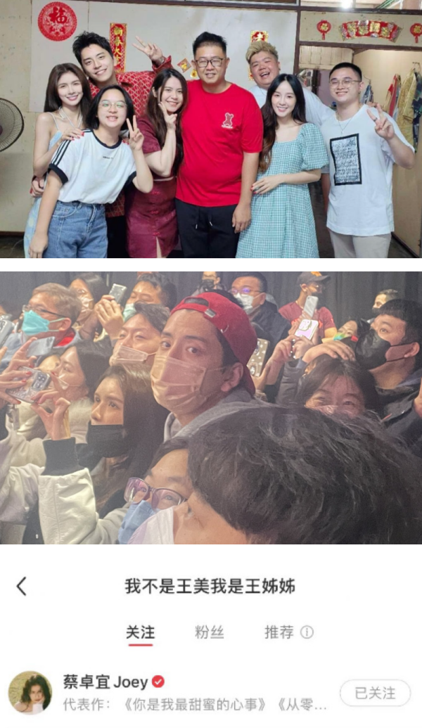 蔡卓宜现身王内地家庭聚会！贴紧紧合照 娱乐资讯 图2张