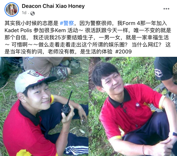 “小哈尼”Deacon Chai 晒中学旧照！网惊：像林俊杰、周兴哲 娱乐资讯 图2张