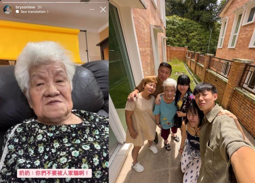 “奶奶玩股票亏很多钱” Bryson被盗用照片！本尊澄清：你们不要被骗啊 娱乐资讯 图2张