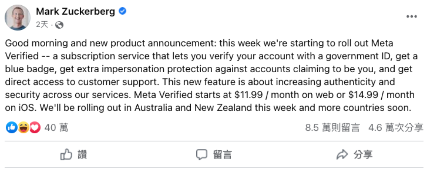 想花钱订阅脸书 IG 蓝勾勾？专家表示花钱买不到尊重！即使想增加触及也不建议购买蓝勾服务 数码科技 图2张