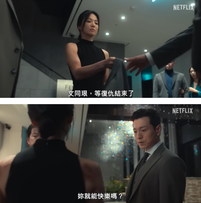 《黑暗荣耀》Part 2最新预告曝光！宋慧乔在郑星一面前脱了 林智妍要把她煮熟！ 娱乐资讯 图1张