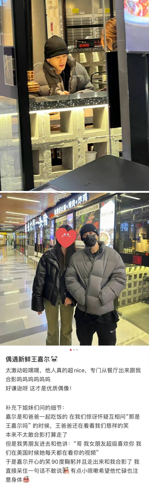 网友捕获素颜王嘉尔！晒合照大赞：优质偶像 娱乐资讯 图2张
