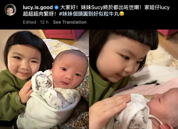 Lucy 当姐姐了！李璨琛太太笑曝：妹妹的头像牛丸 娱乐资讯 图3张